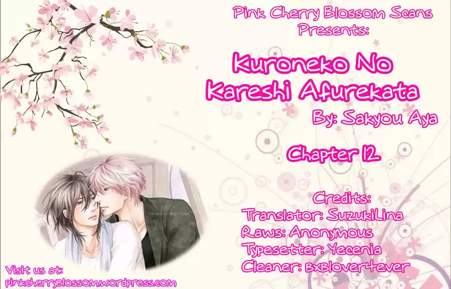 Kuroneko Kareshi no Afurekata 12