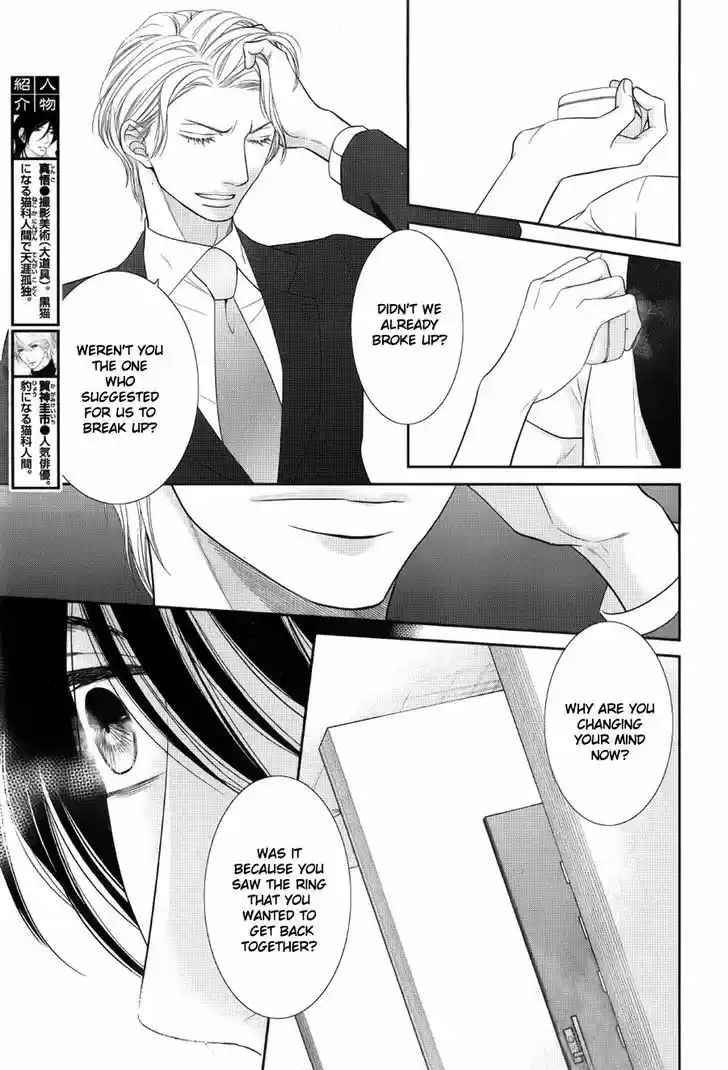 Kuroneko Kareshi no Afurekata 12