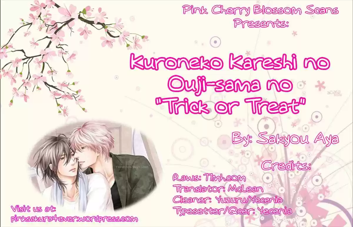 Kuroneko Kareshi no Afurekata Kuroneko to Kareshi to Ouji Extra