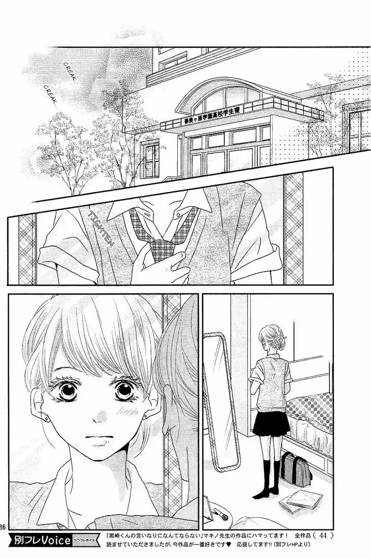 Kurosaki-kun no Iinari ni Nante Naranai 17