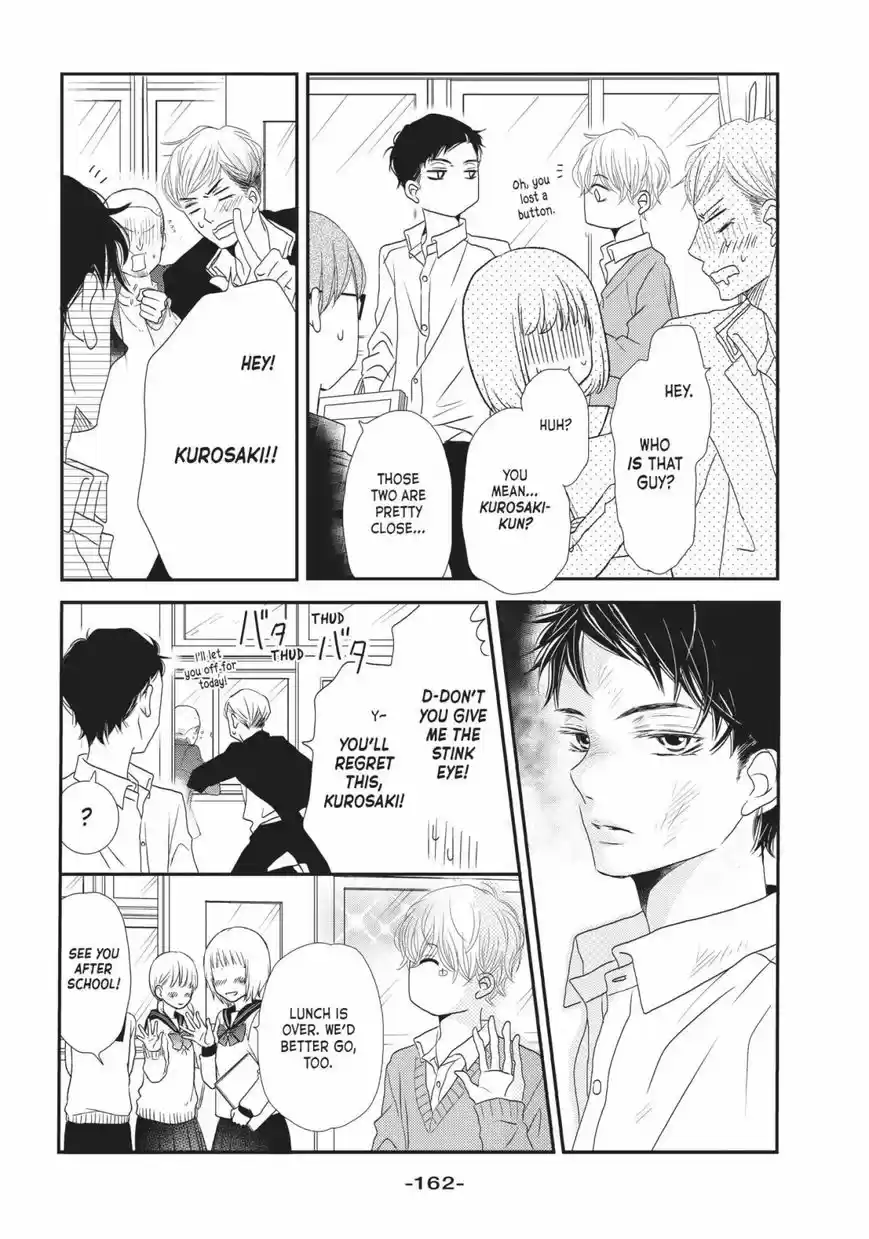 Kurosaki-kun no Iinari ni Nante Naranai 24.5