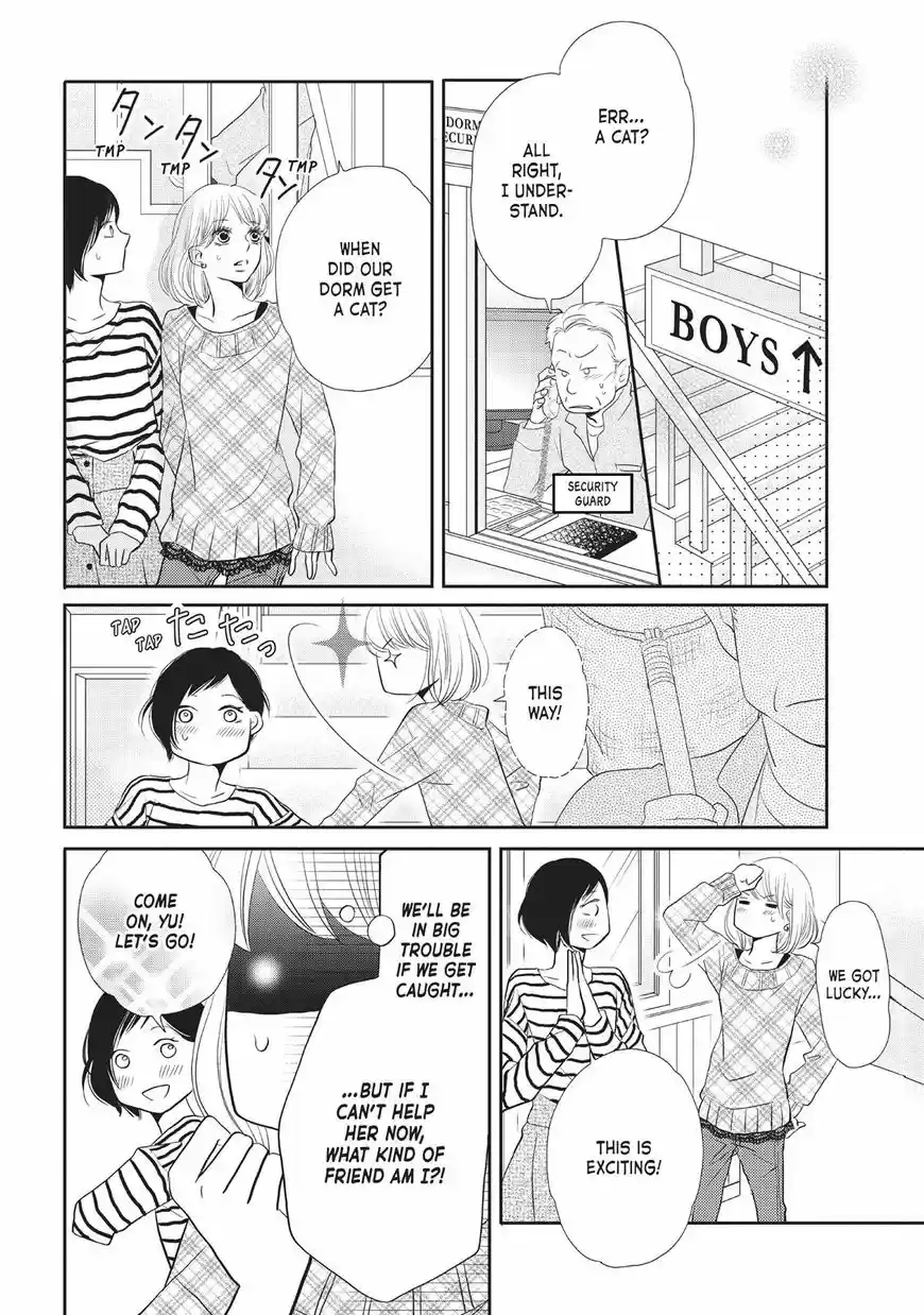 Kurosaki-kun no Iinari ni Nante Naranai 25