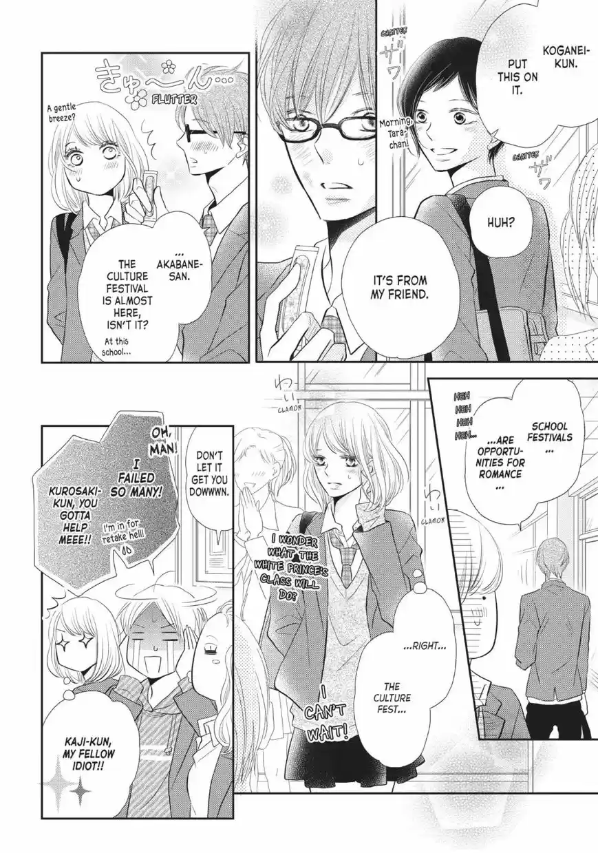 Kurosaki-kun no Iinari ni Nante Naranai 26