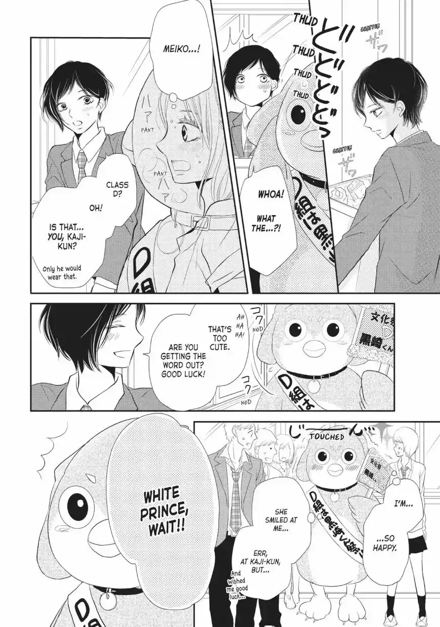 Kurosaki-kun no Iinari ni Nante Naranai 27