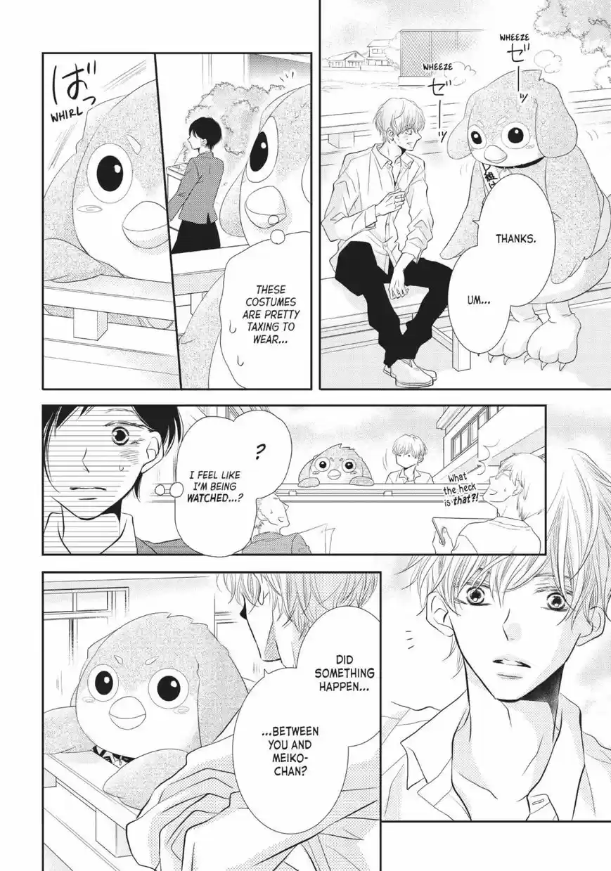 Kurosaki-kun no Iinari ni Nante Naranai 27