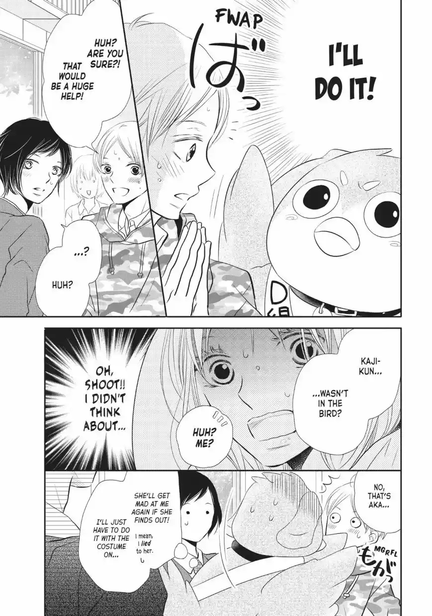 Kurosaki-kun no Iinari ni Nante Naranai 27