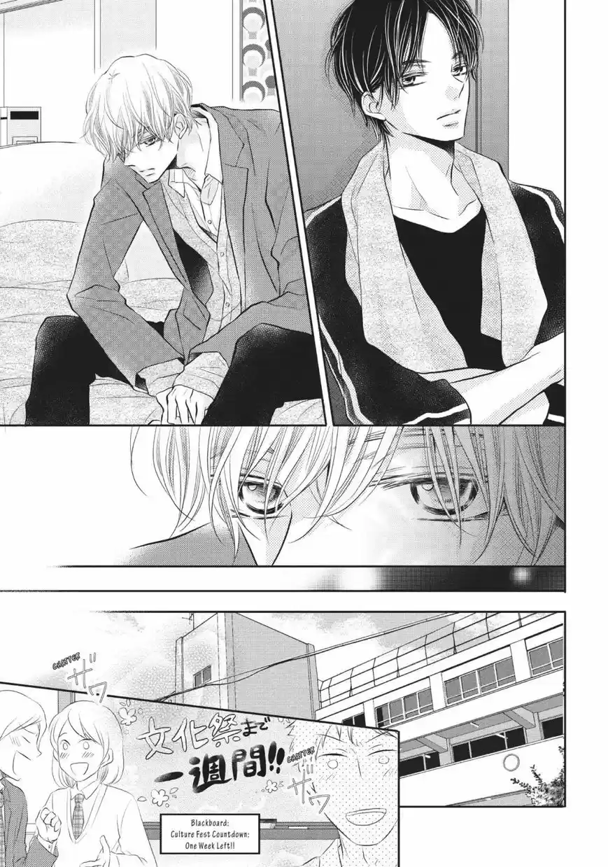 Kurosaki-kun no Iinari ni Nante Naranai 28