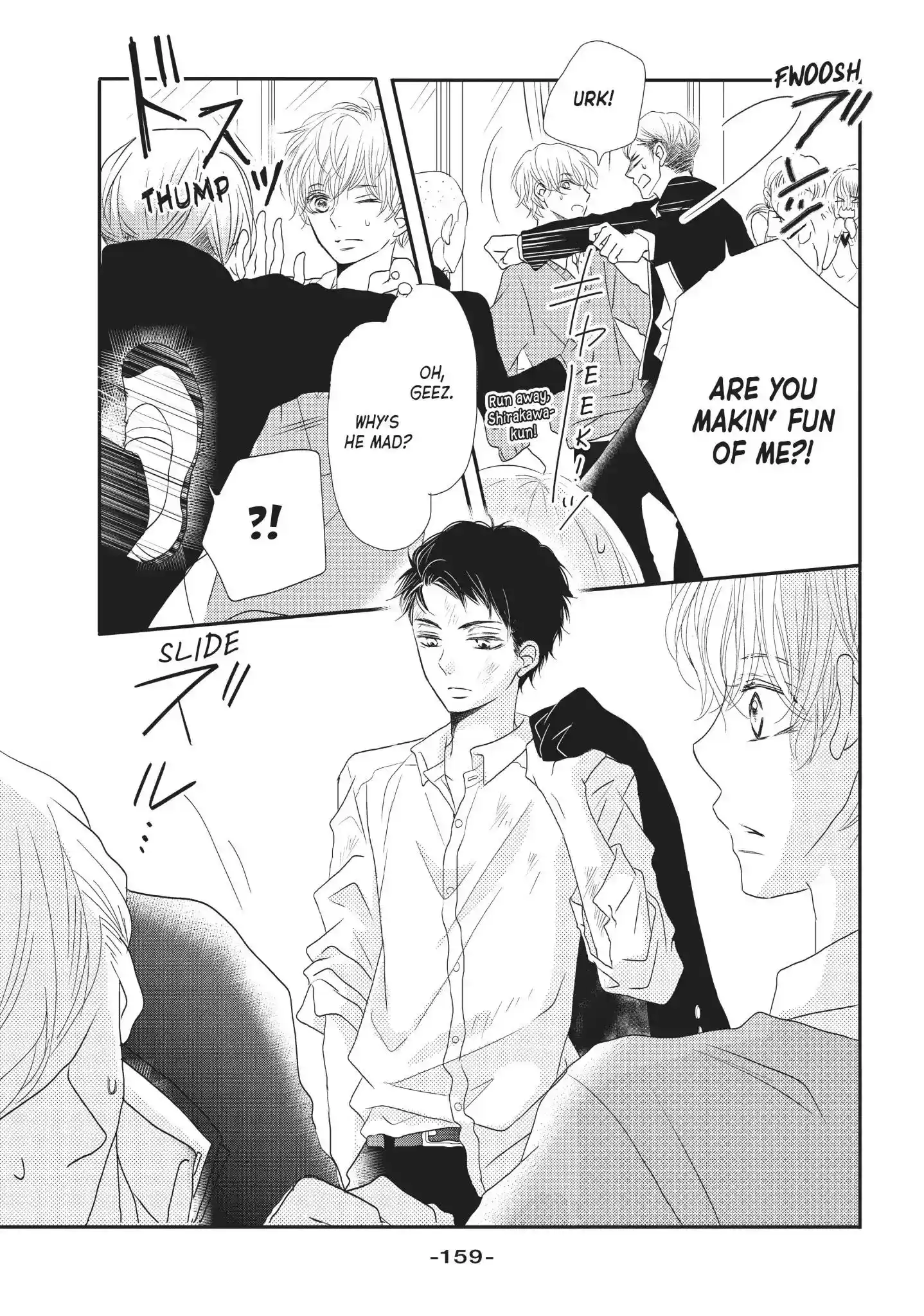 Kurosaki-kun no Iinari ni Nante Naranai Chapter 24.1