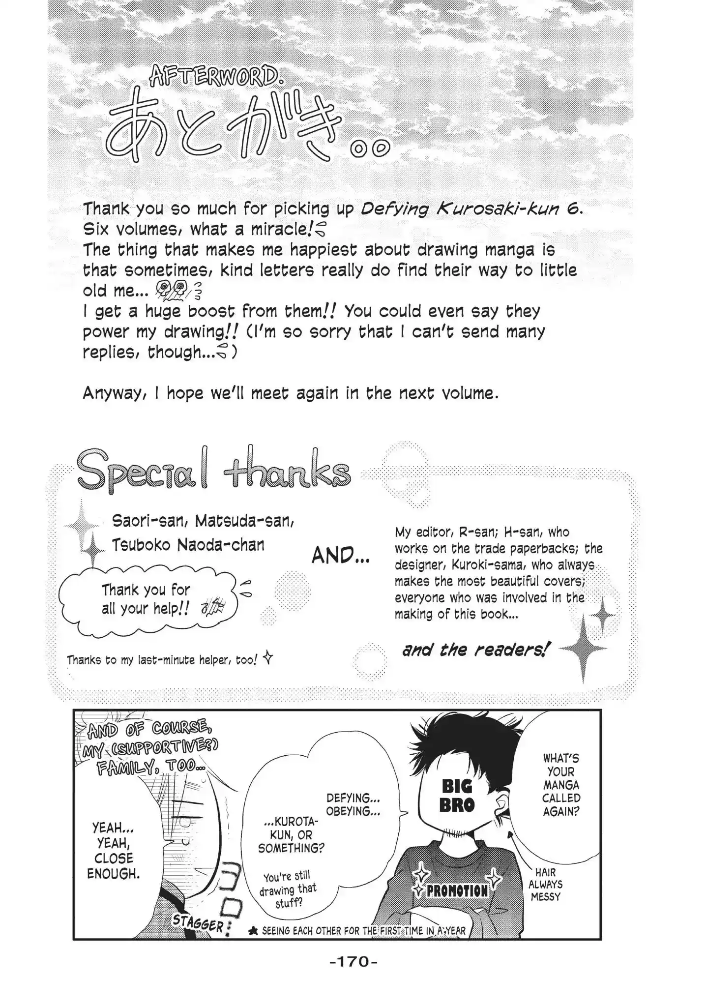 Kurosaki-kun no Iinari ni Nante Naranai Chapter 24.1