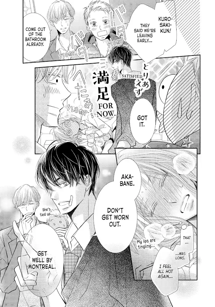 Kurosaki-Kun No Iinari Ni Nante Naranai Chapter 69