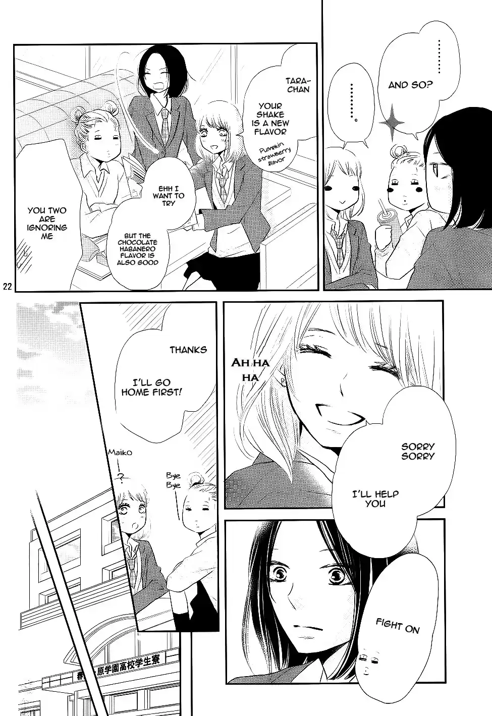 Kurosaki kun no Iinari ni Nante Naranai Vol. 6 Ch. 23