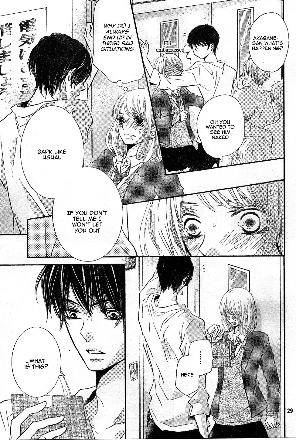 Kurosaki kun no Iinari ni Nante Naranai Vol. 6 Ch. 23