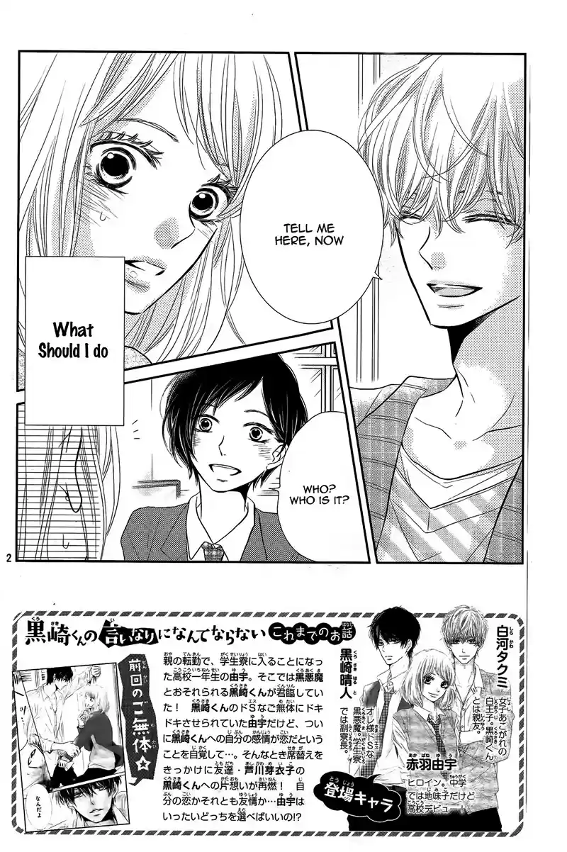 Kurosaki kun no Iinari ni Nante Naranai Vol. 6 Ch. 24