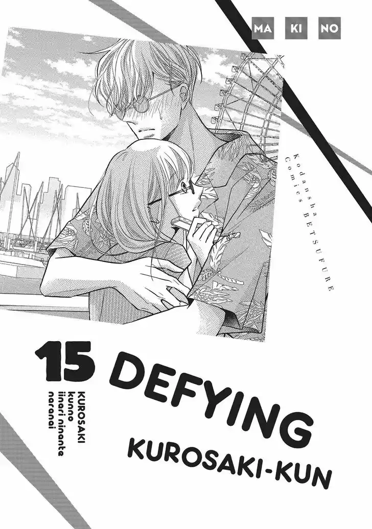 Kurosaki-kun no Iinari ni Nante Naranai Vol.09 Ch.057