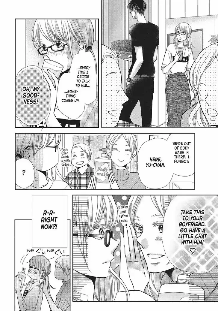 Kurosaki-kun no Iinari ni Nante Naranai Vol.09 Ch.057