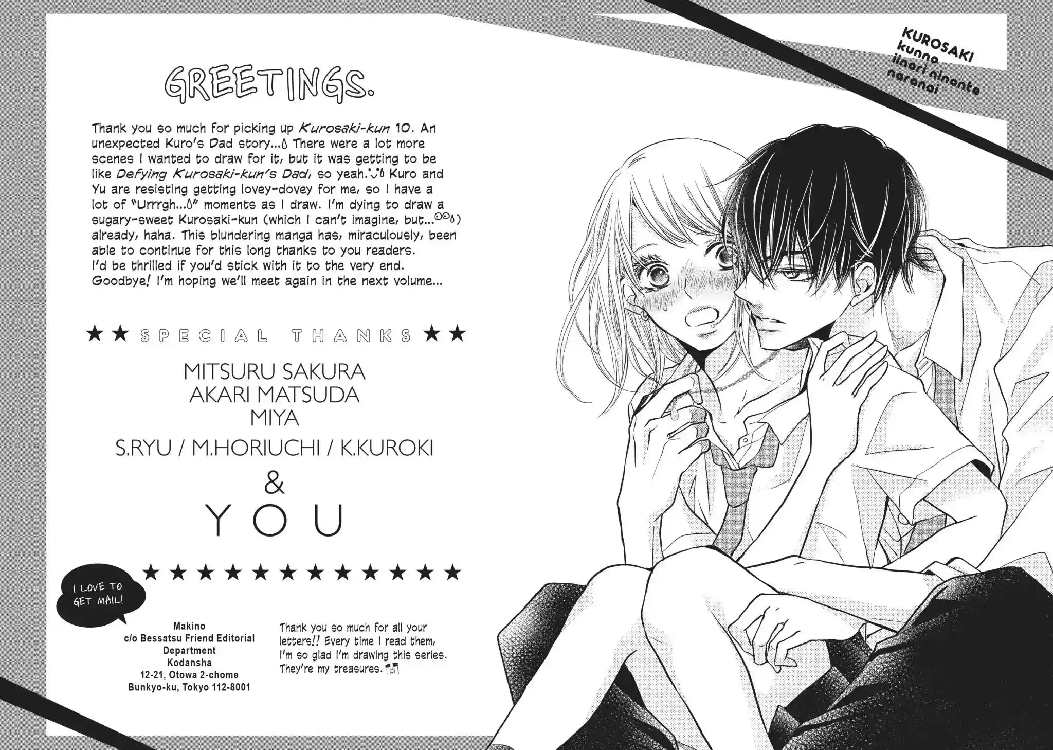 Kurosaki-kun no Iinari ni Nante Naranai Vol.10 Chapter 40: