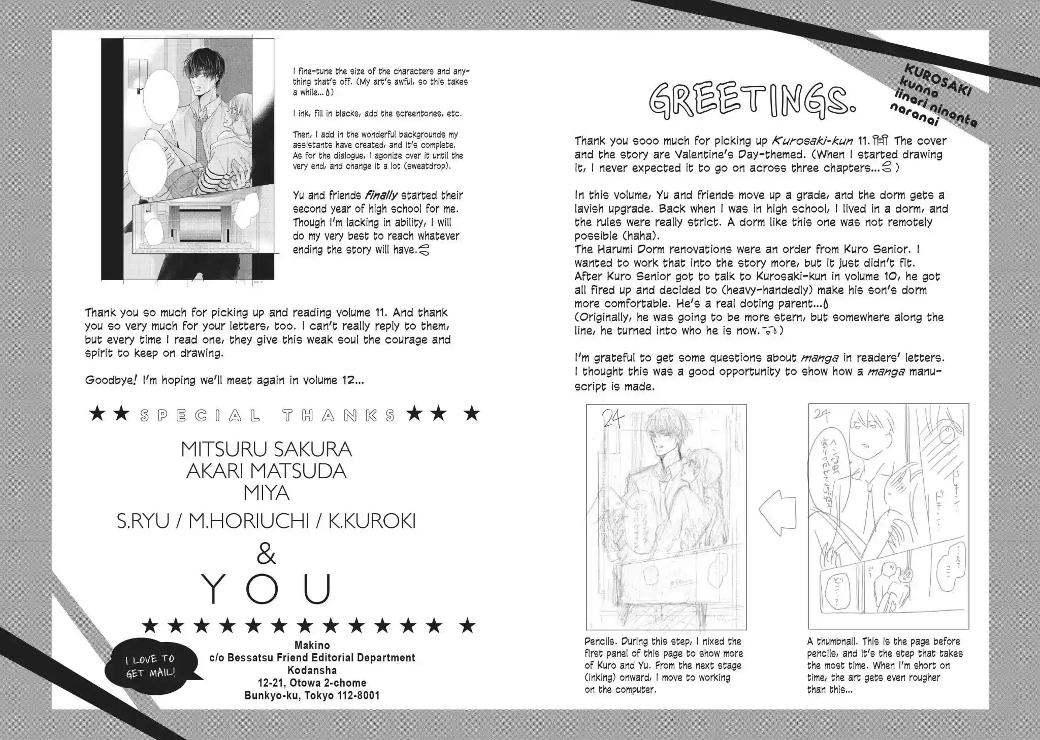 Kurosaki-kun no Iinari ni Nante Naranai Vol.11 Chapter 44: