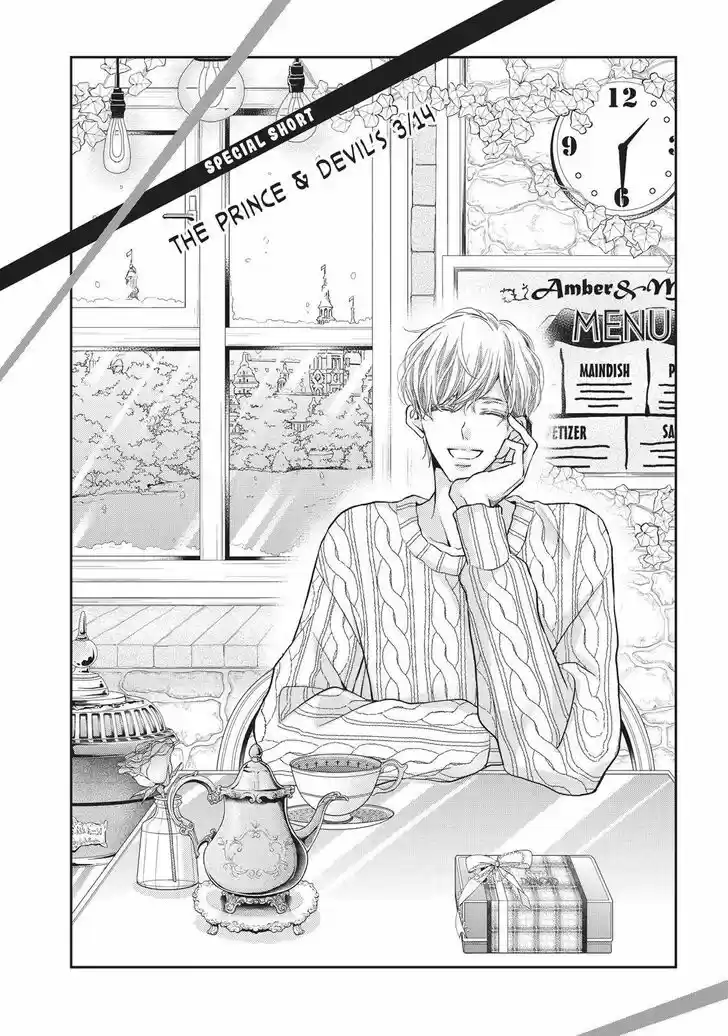 Kurosaki-kun no Iinari ni Nante Naranai Vol.12 Ch.048.5