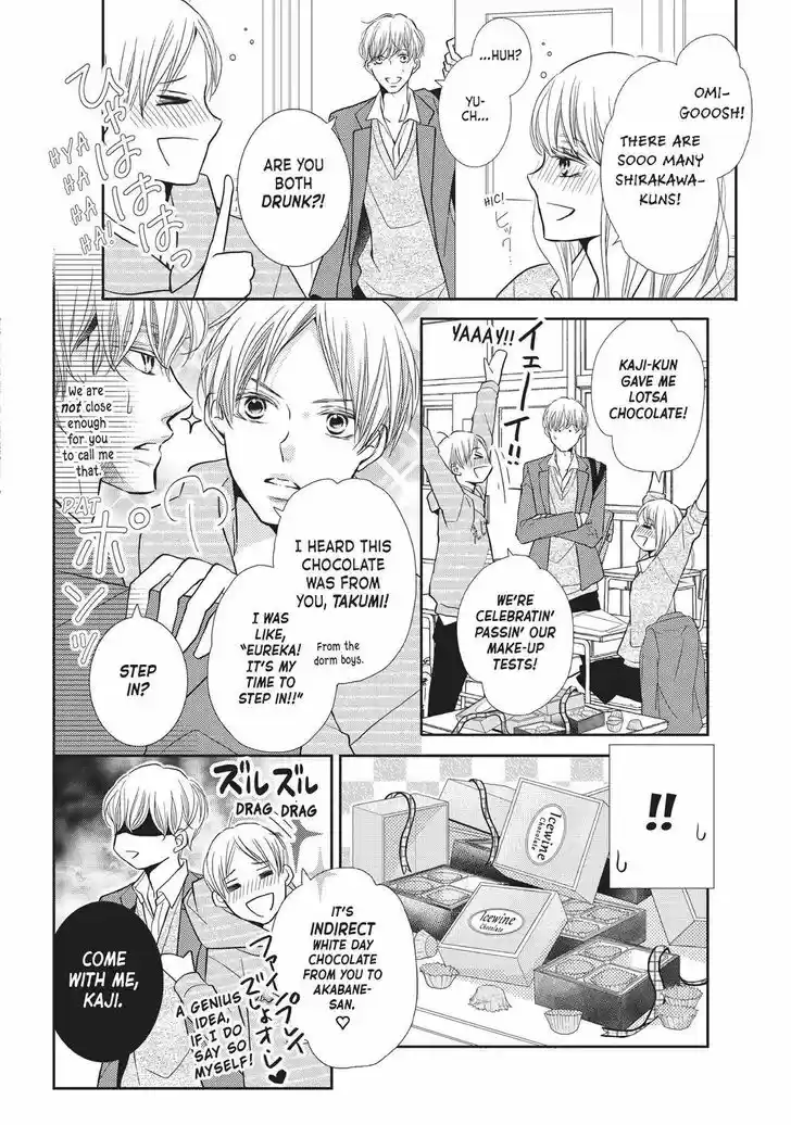 Kurosaki-kun no Iinari ni Nante Naranai Vol.12 Ch.048.5