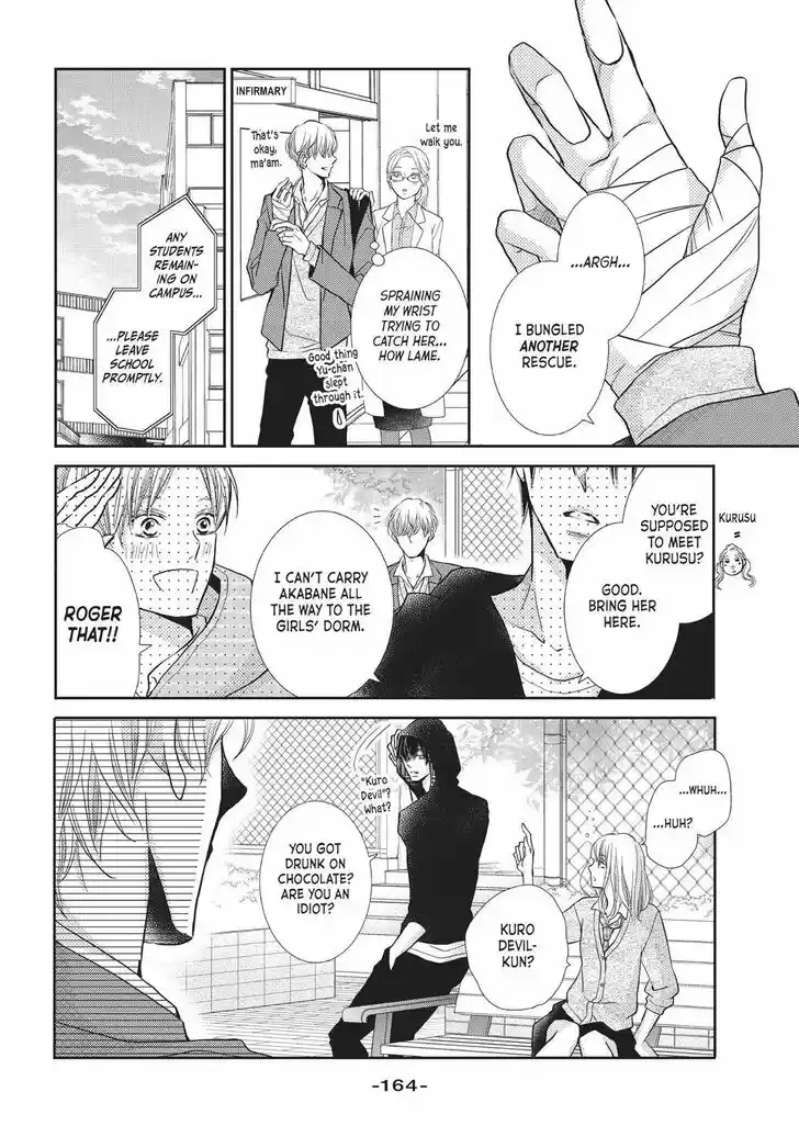 Kurosaki-kun no Iinari ni Nante Naranai Vol.12 Ch.048.5