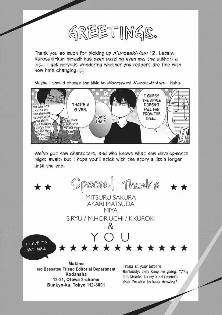 Kurosaki-kun no Iinari ni Nante Naranai Vol.12 Ch.048.5