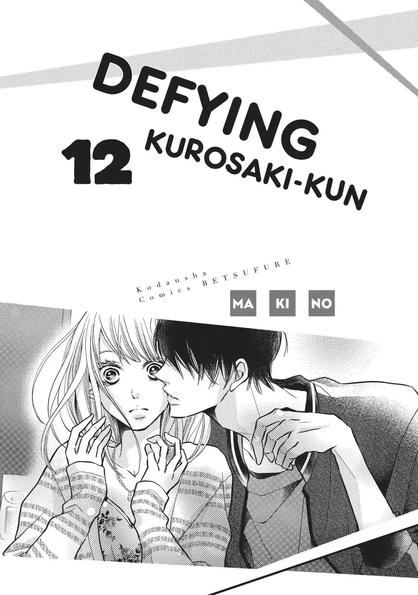 Kurosaki-kun no Iinari ni Nante Naranai Vol.12 Chapter 45: