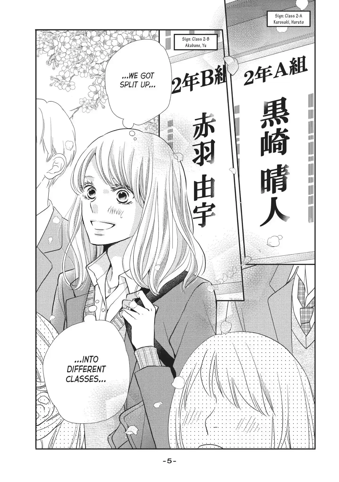 Kurosaki-kun no Iinari ni Nante Naranai Vol.12 Chapter 45: