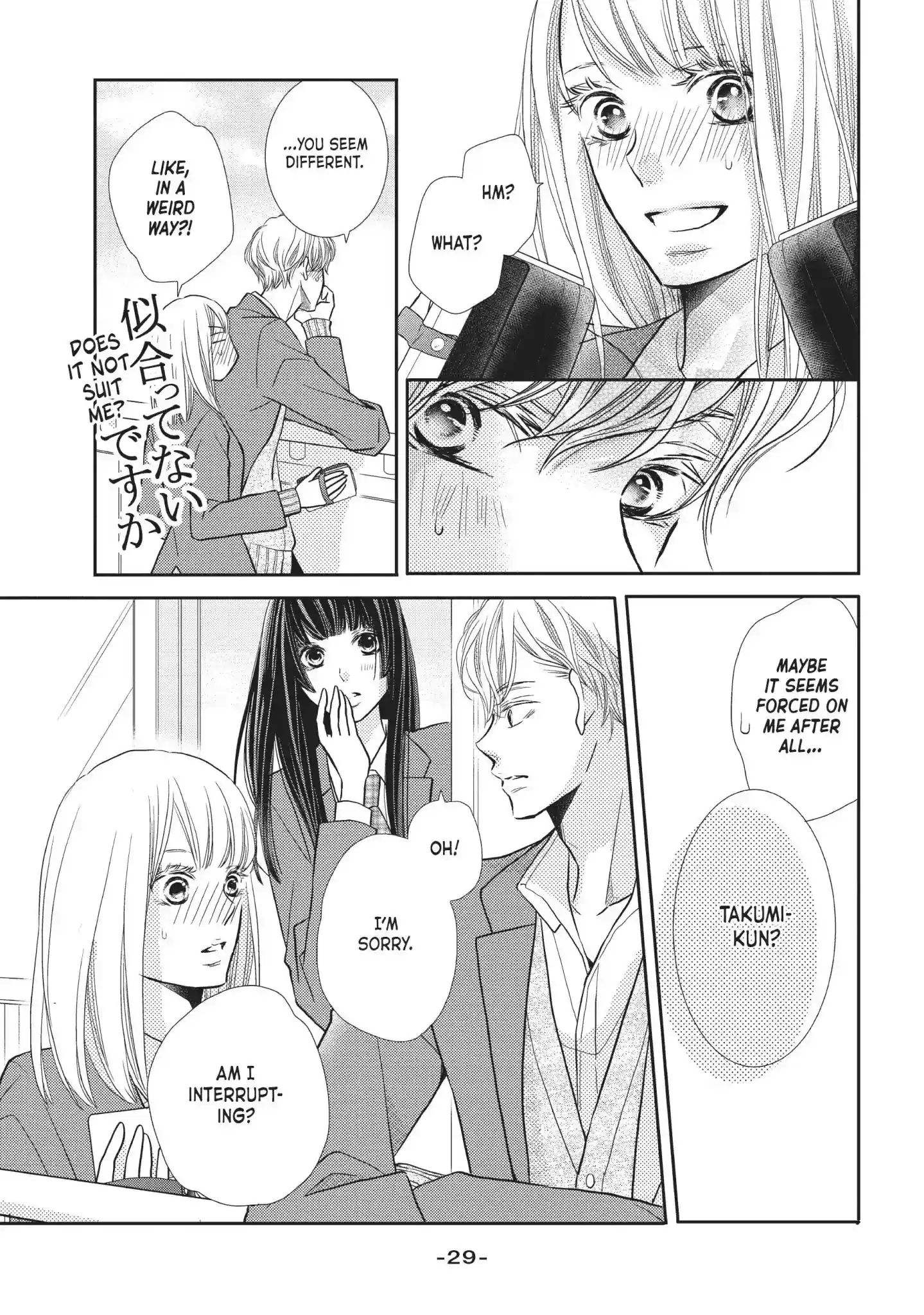 Kurosaki-kun no Iinari ni Nante Naranai Vol.12 Chapter 45: