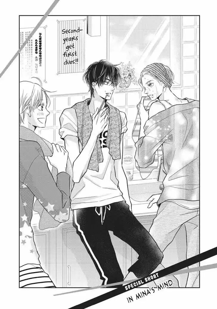 Kurosaki-kun no Iinari ni Nante Naranai Vol.13 Ch.052.5