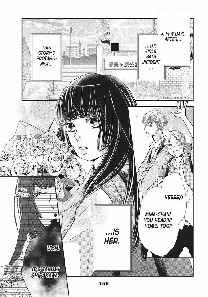 Kurosaki-kun no Iinari ni Nante Naranai Vol.13 Ch.052.5