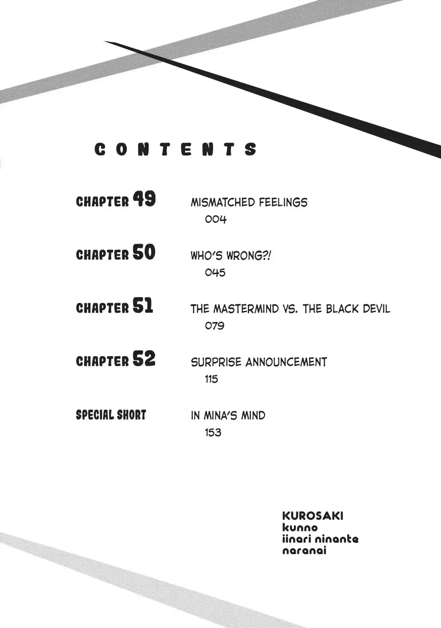 Kurosaki-kun no Iinari ni Nante Naranai Vol.13 Chapter 49: