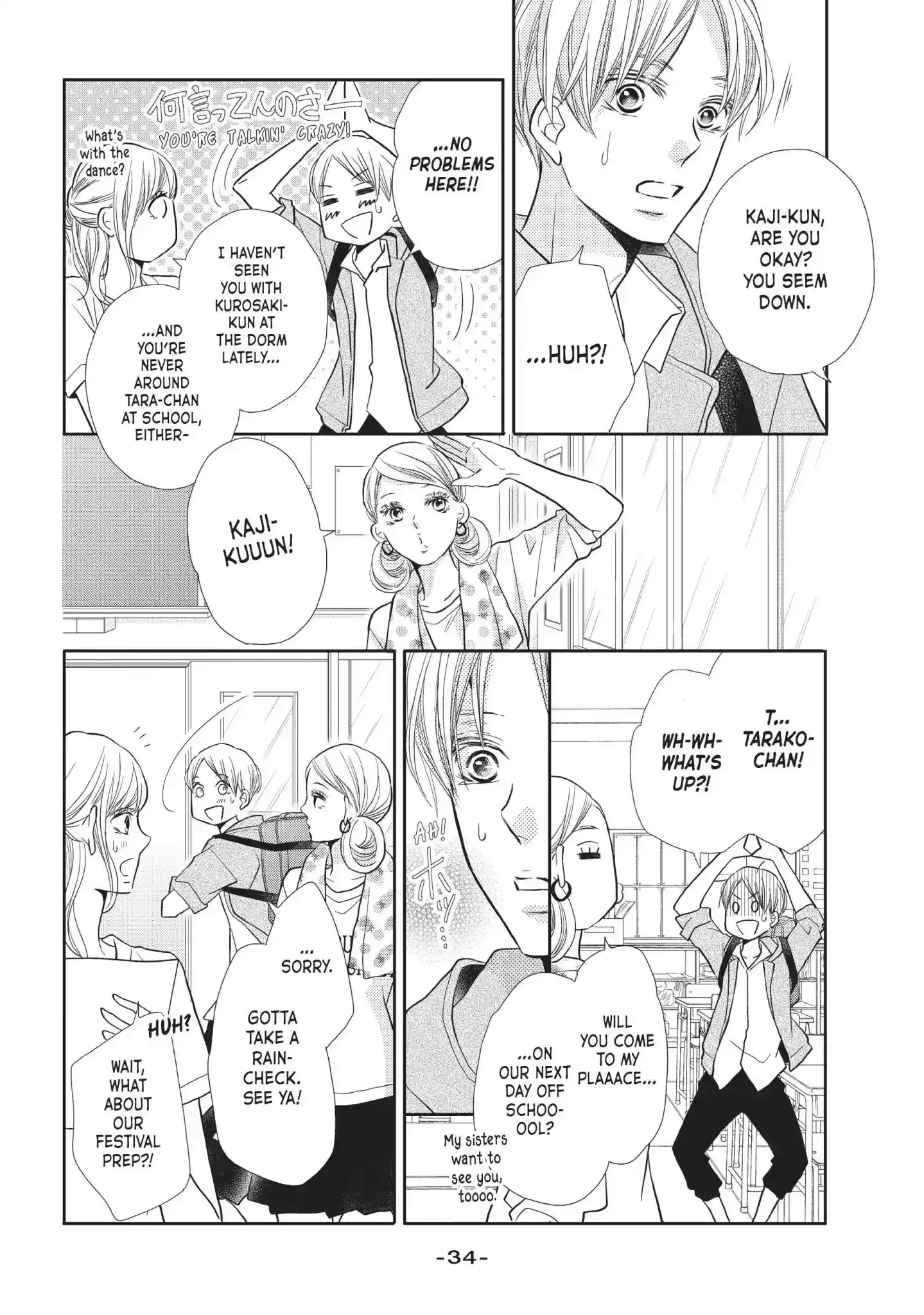 Kurosaki-kun no Iinari ni Nante Naranai Vol.13 Chapter 49: