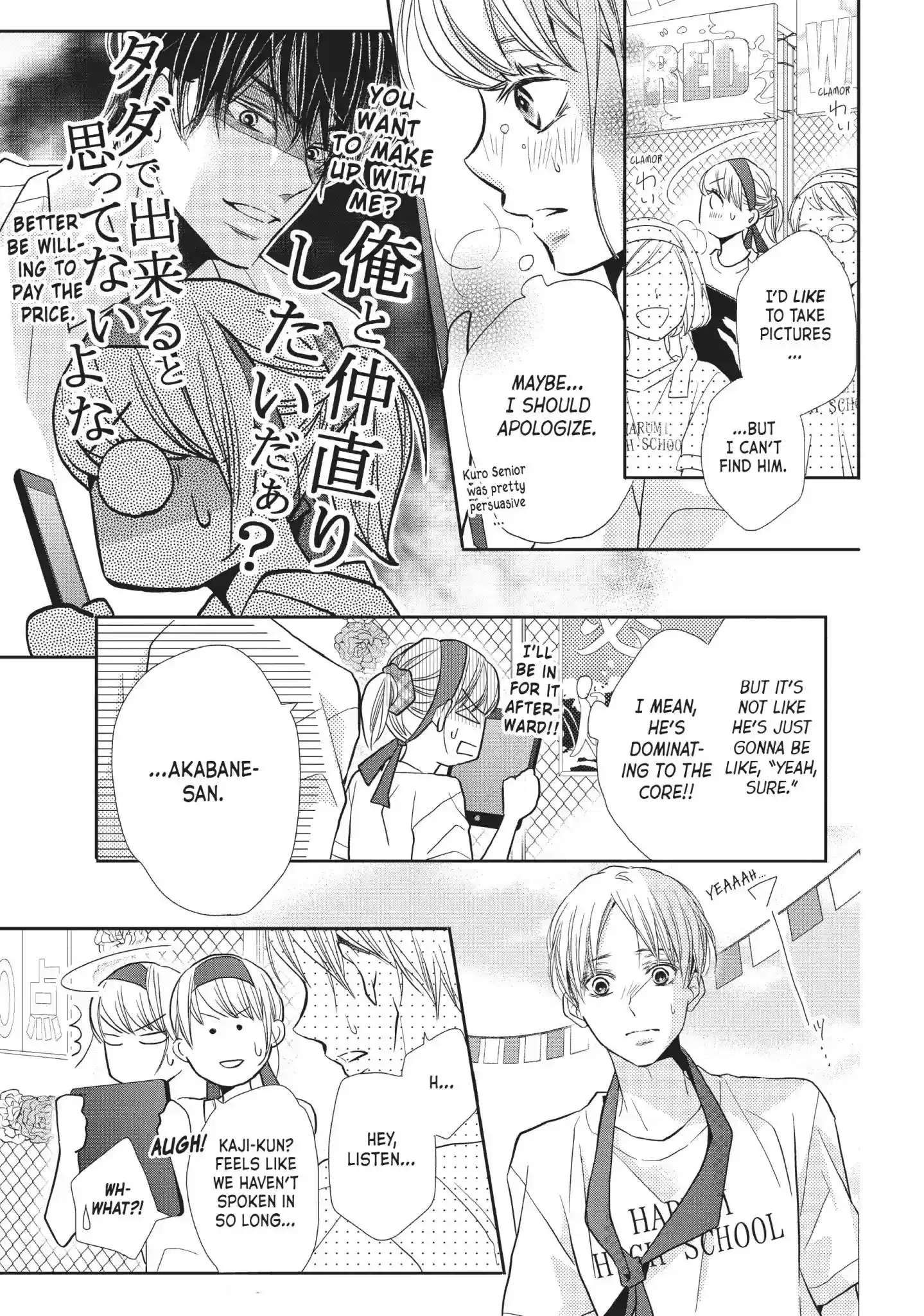 Kurosaki-kun no Iinari ni Nante Naranai Vol.13 Chapter 50: