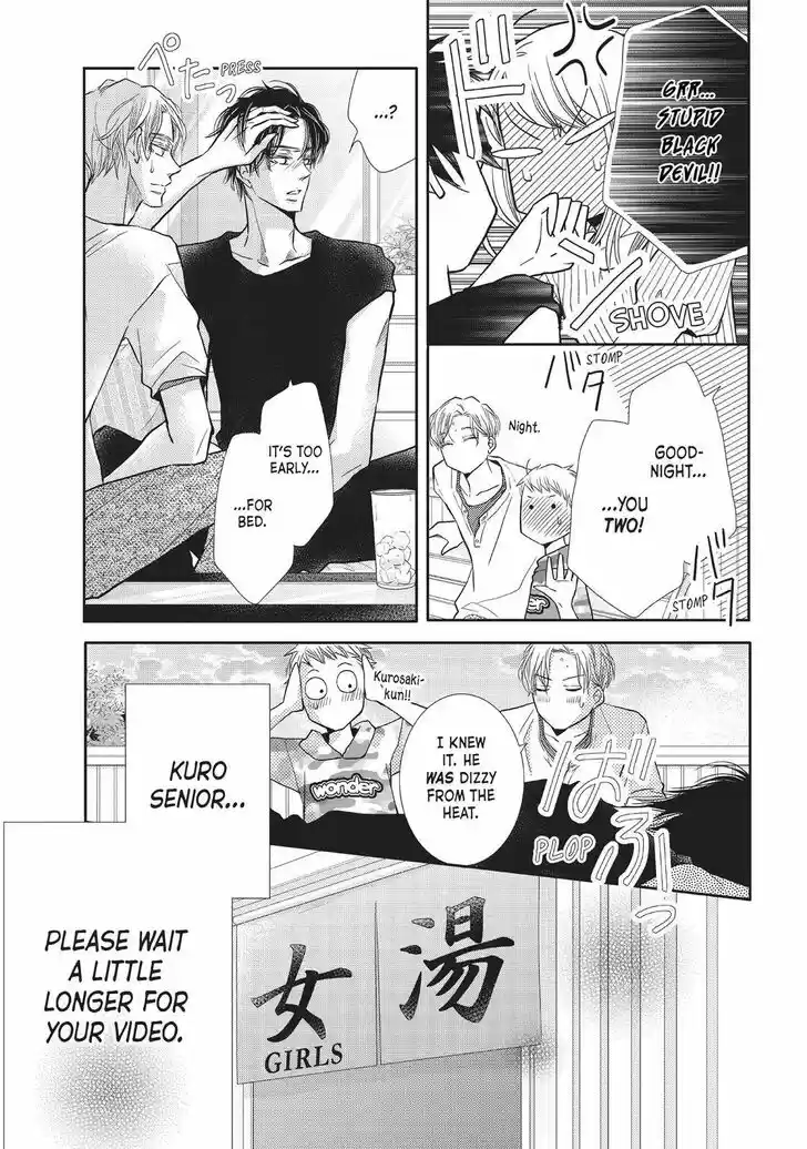 Kurosaki-kun no Iinari ni Nante Naranai Vol.14 Ch.056.5