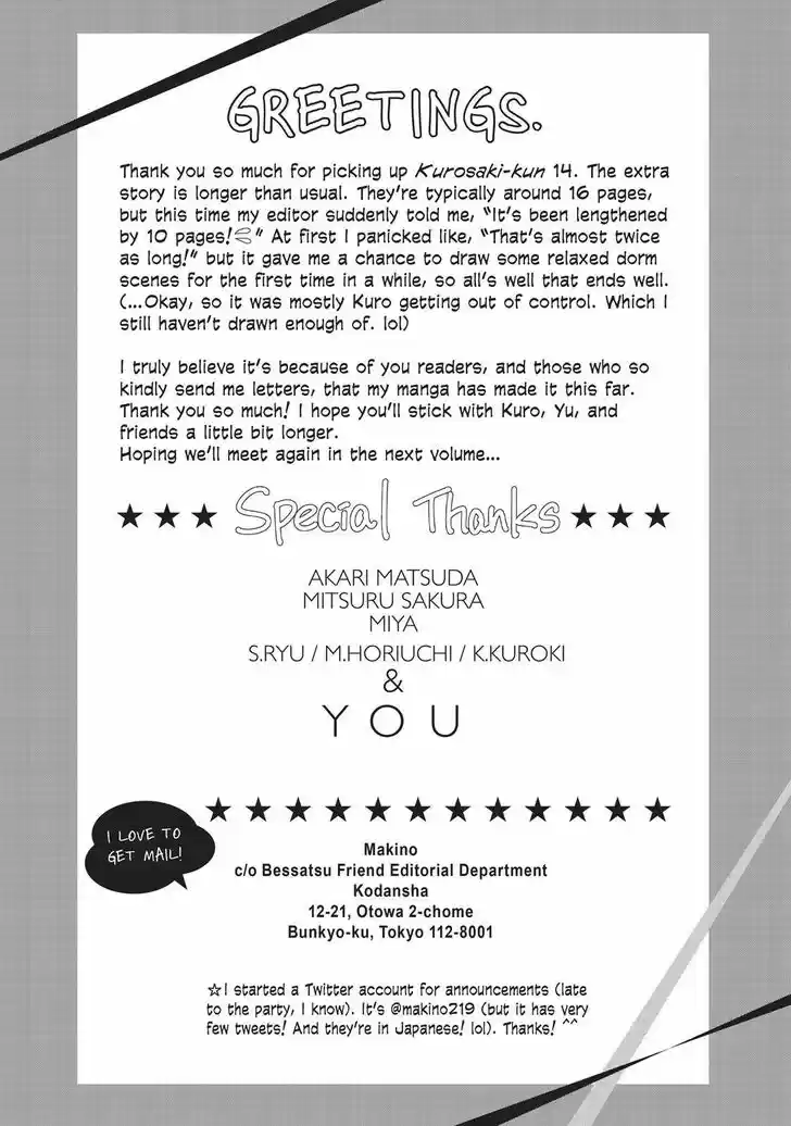 Kurosaki-kun no Iinari ni Nante Naranai Vol.14 Ch.056.5