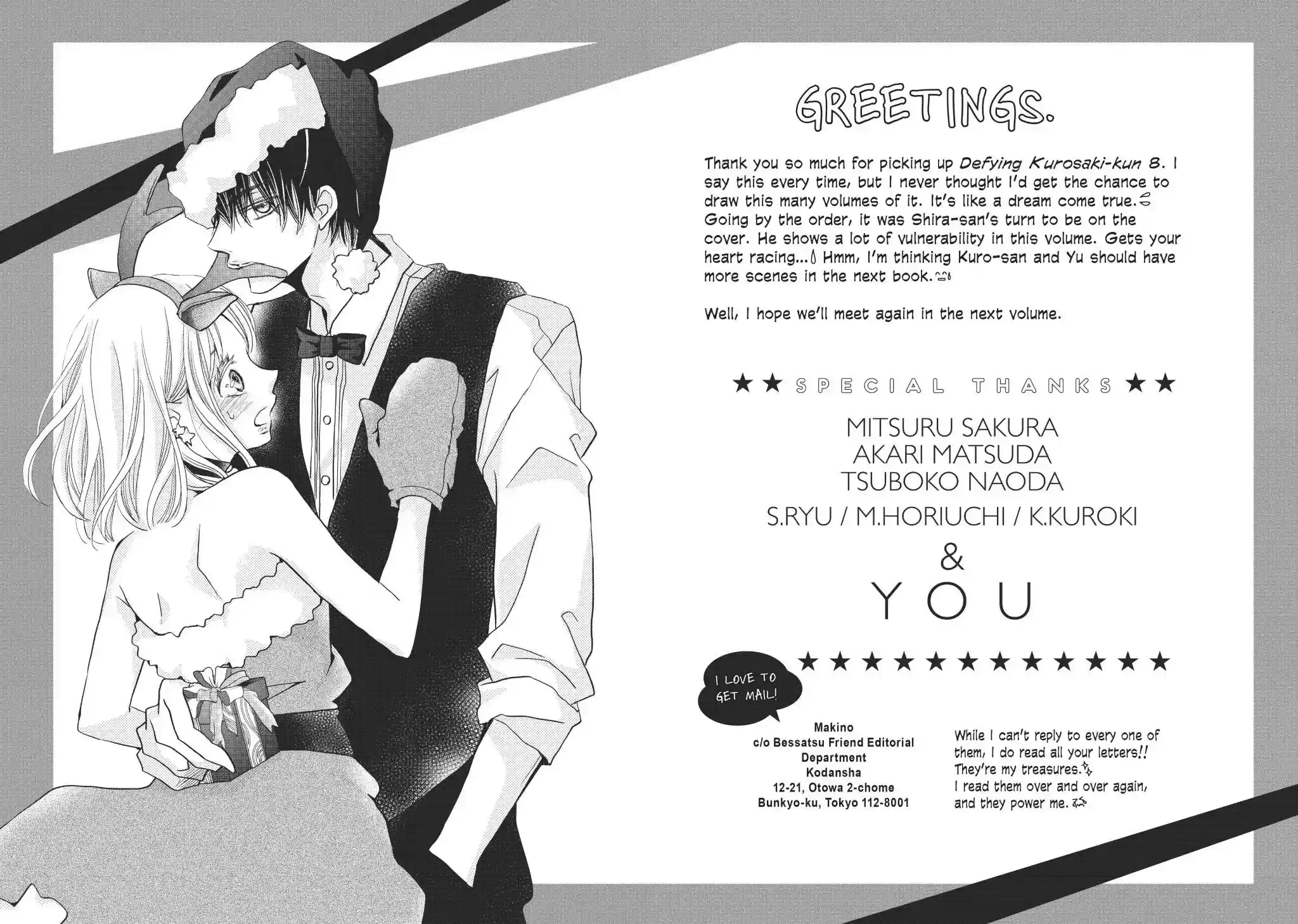 Kurosaki-kun no Iinari ni Nante Naranai Vol.8 Chapter 32: