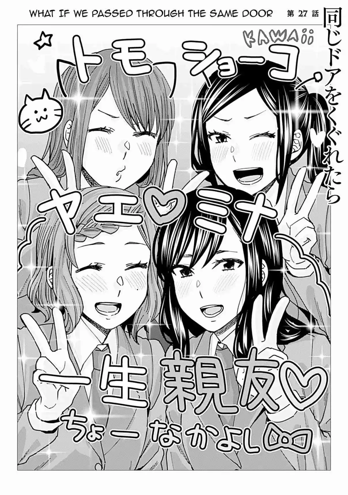 Kusanagi-sensei Is Being Tested 331