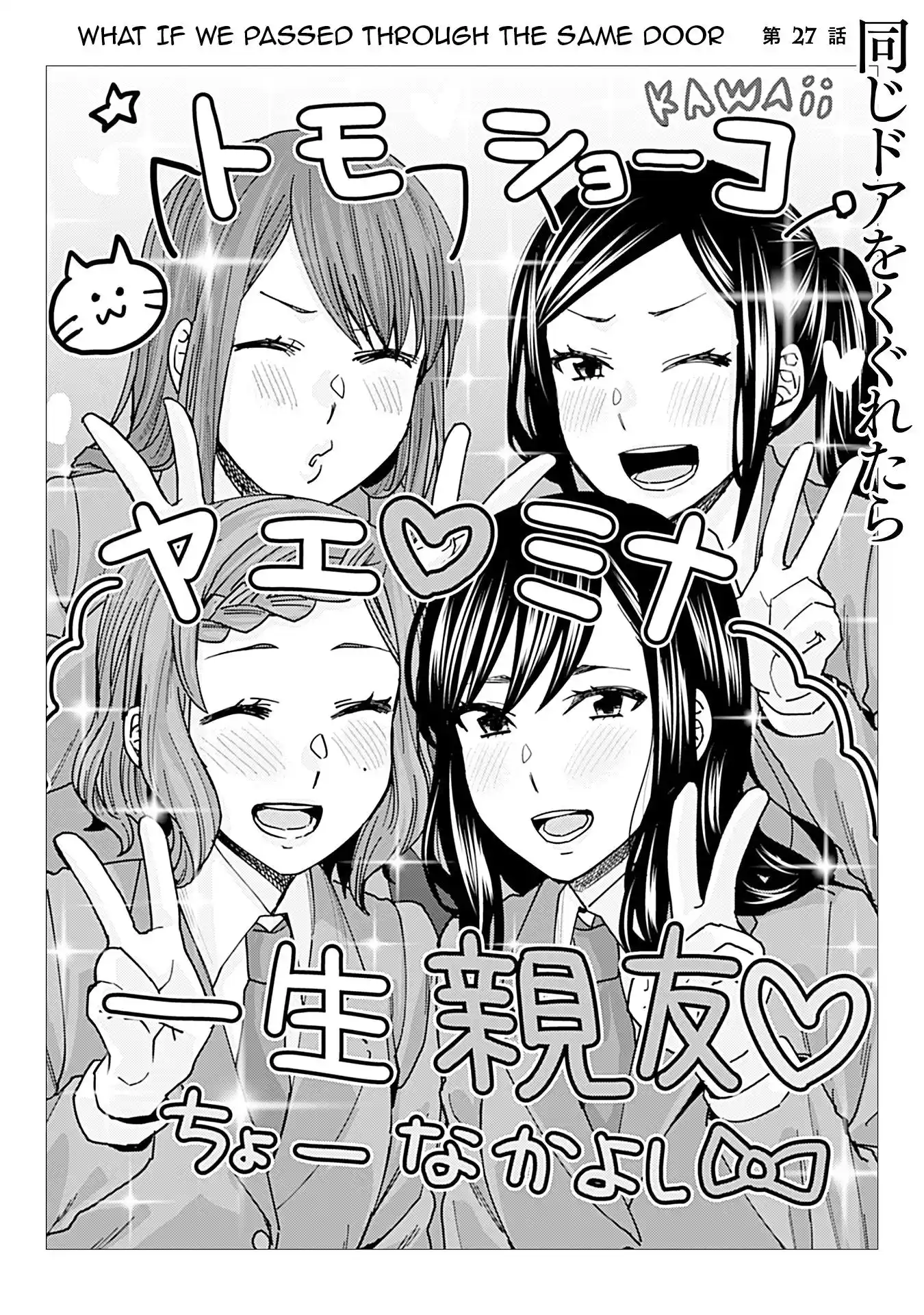 Kusanagi-sensei Is Being Tested 331