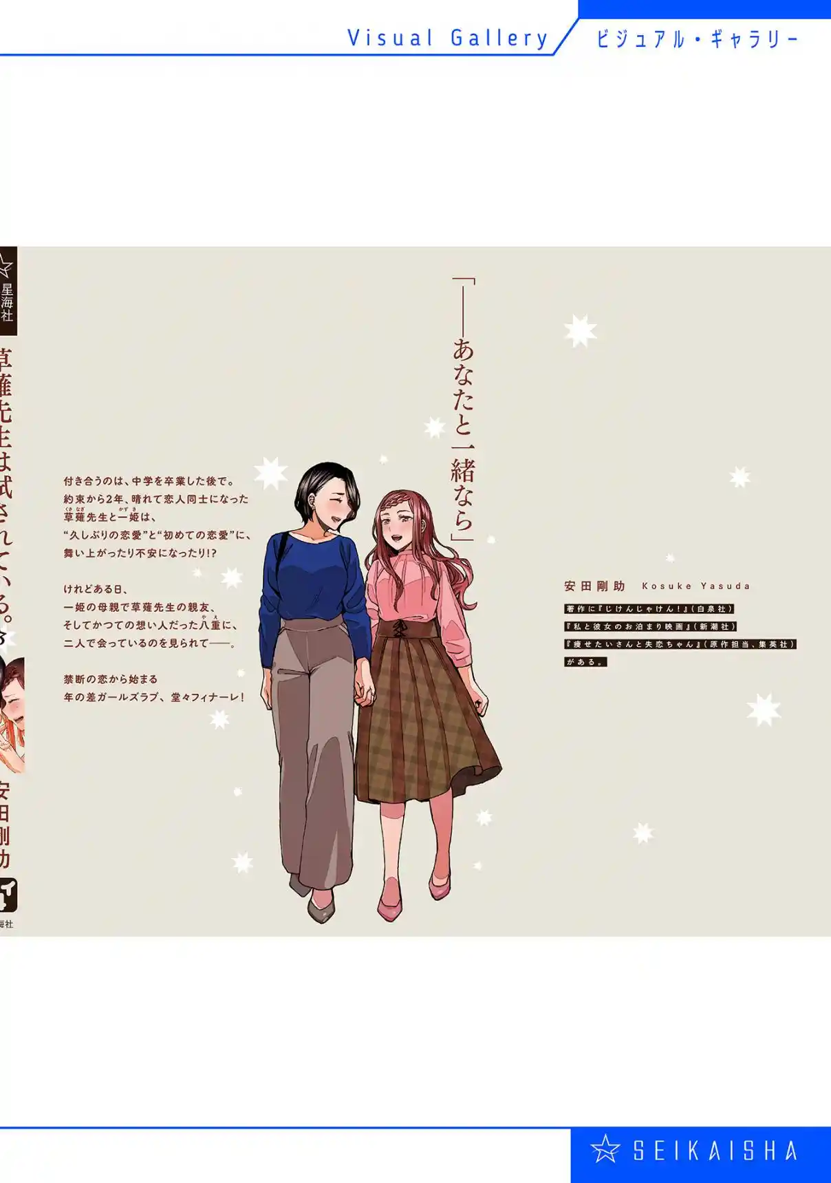 Kusanagi-sensei Is Being Tested 362