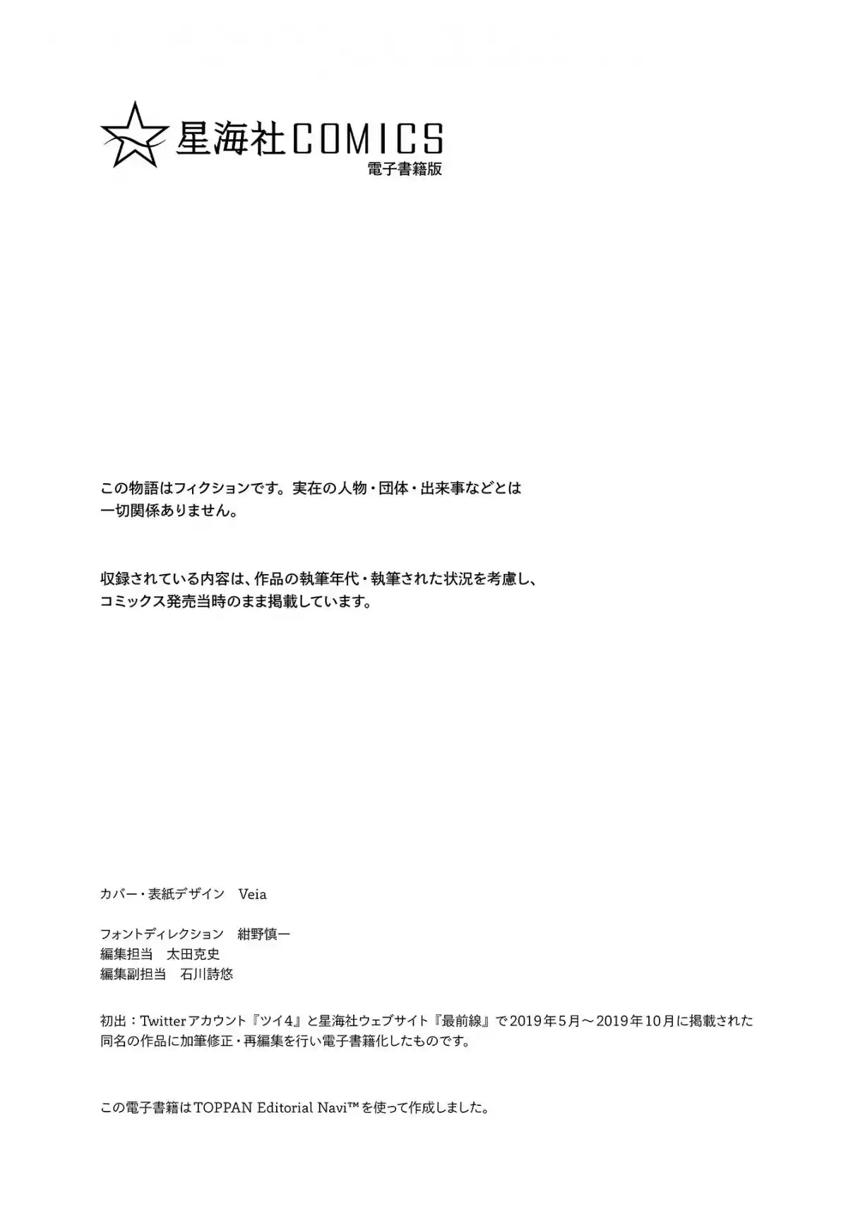 Kusanagi-sensei Is Being Tested 362