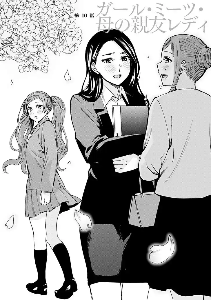 Kusanagi-sensei Is Being Tested Ch.112.1