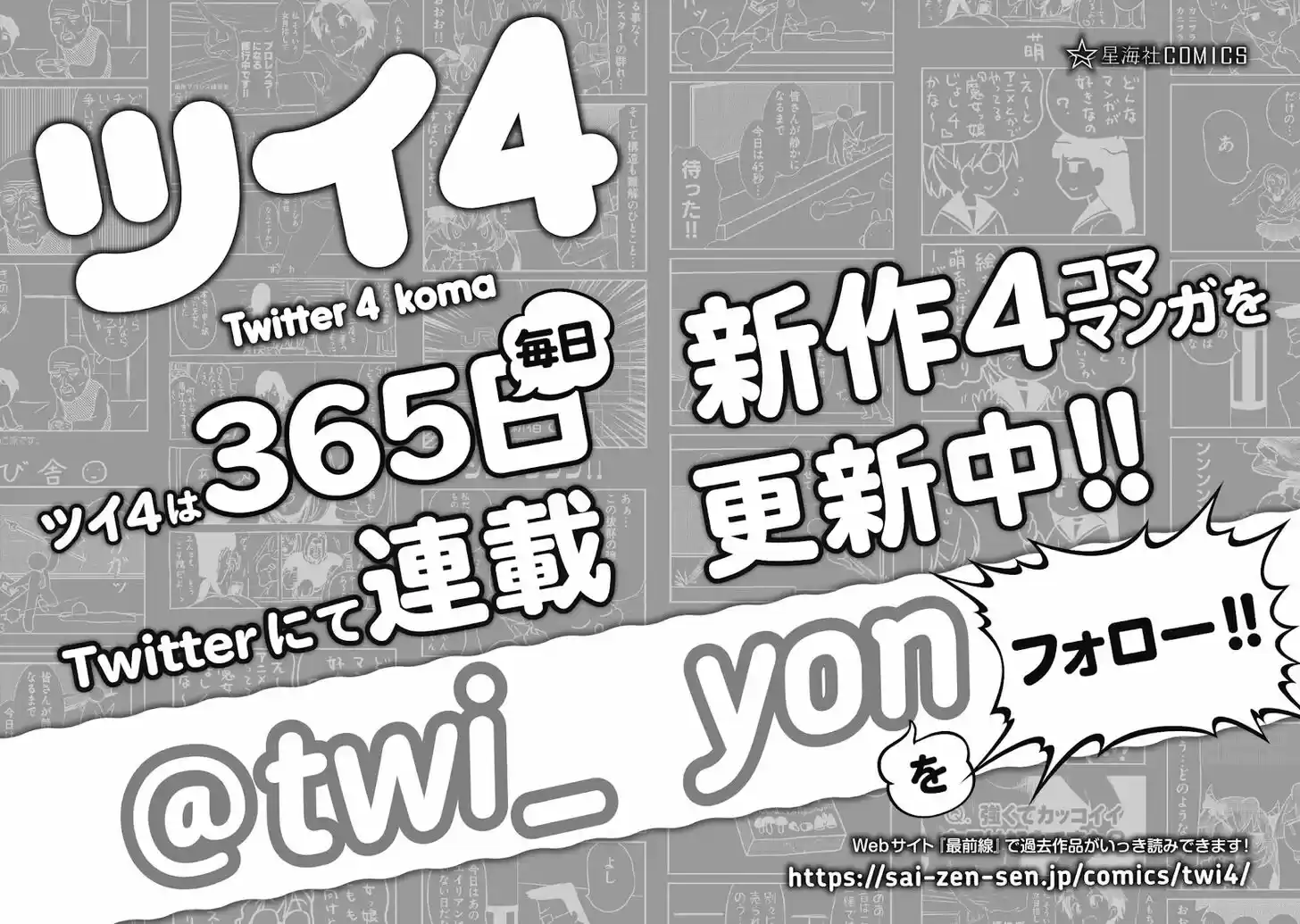 Kusanagi-sensei Is Being Tested Ch.239.1