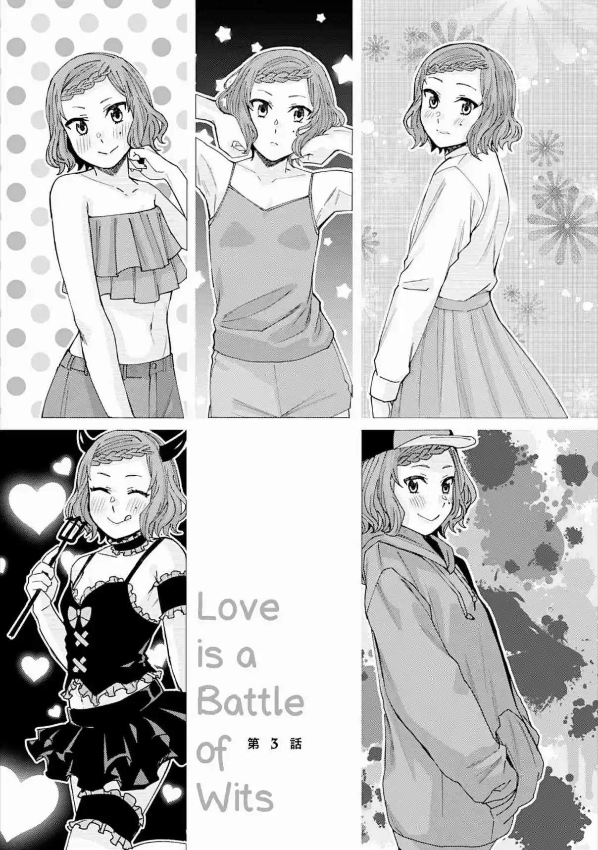 Kusanagi sensei is Being Tested Vol. 1 Ch. 119.5 Omake