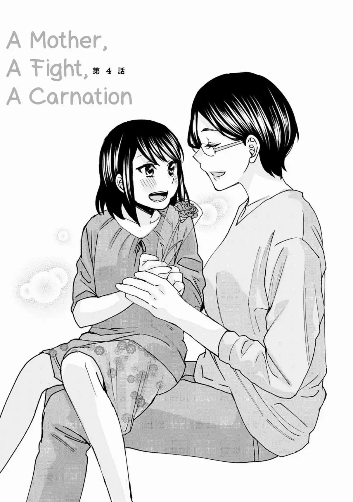 Kusanagi sensei is Being Tested Vol. 1 Ch. 119.5 Omake