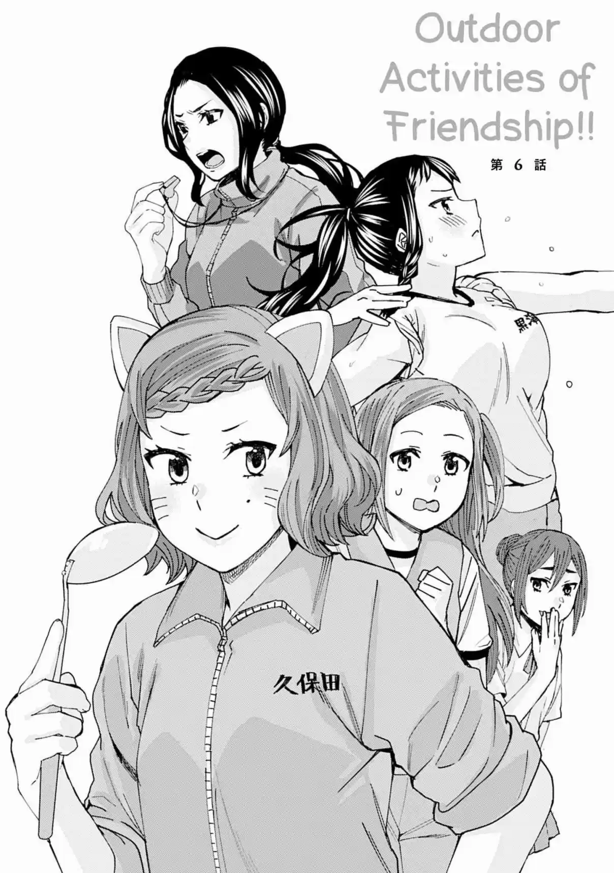 Kusanagi sensei is Being Tested Vol. 1 Ch. 119.5 Omake