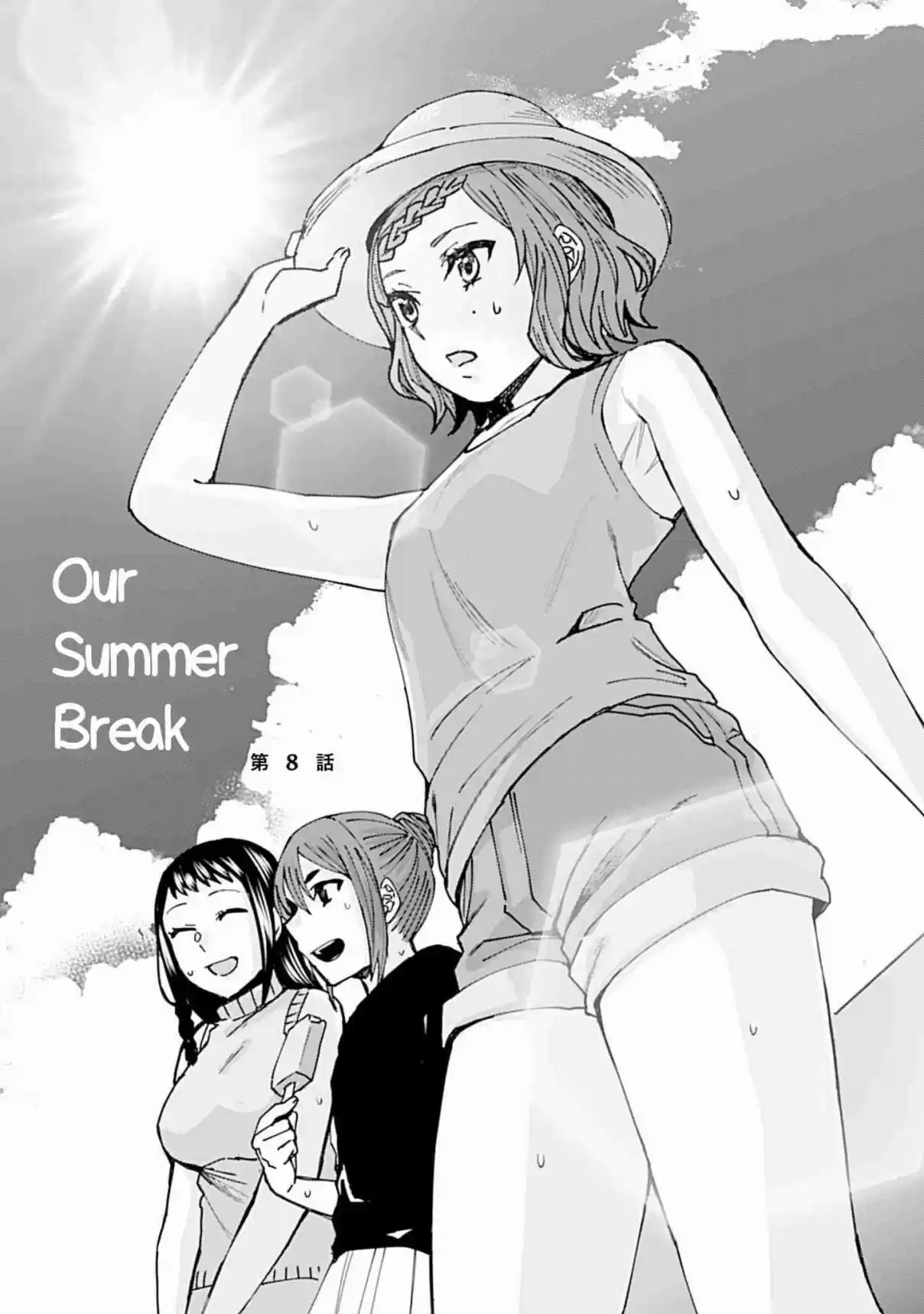 Kusanagi sensei is Being Tested Vol. 1 Ch. 119.5 Omake