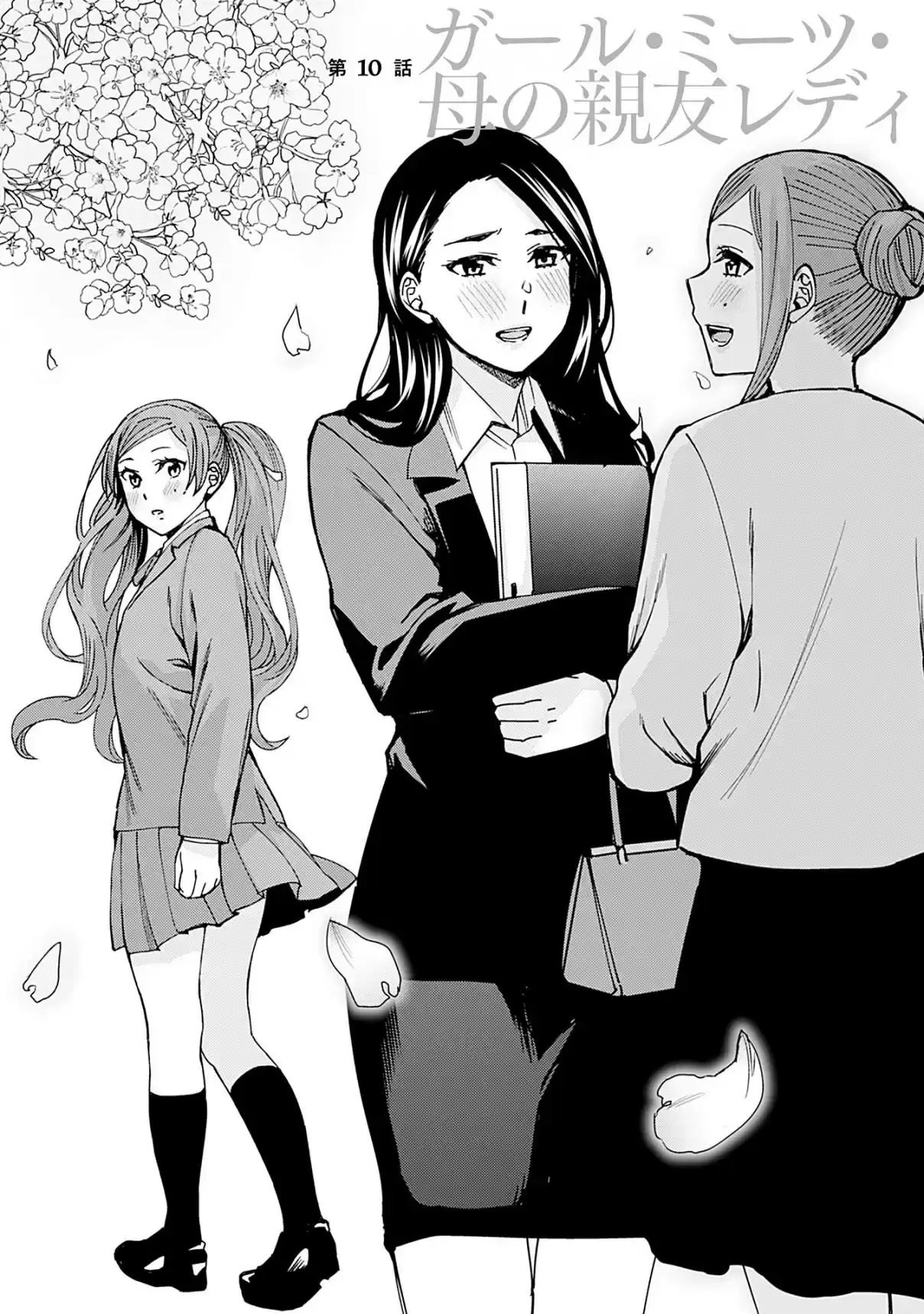 Kusanagi sensei is Being Tested Vol. 2 Ch. 120.1 The Foundation