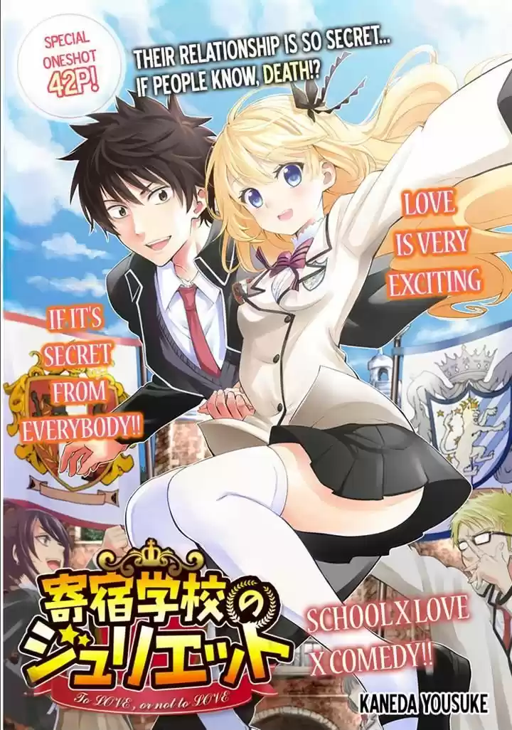Kushuku Gakkou No Juliet 0