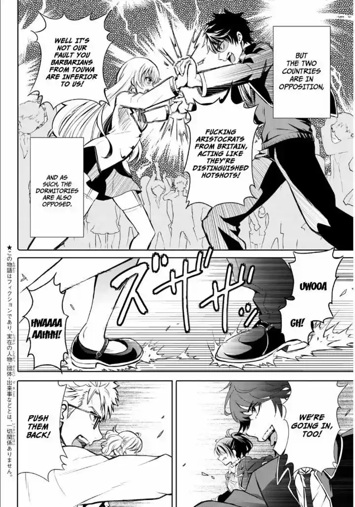 Kushuku Gakkou No Juliet 0