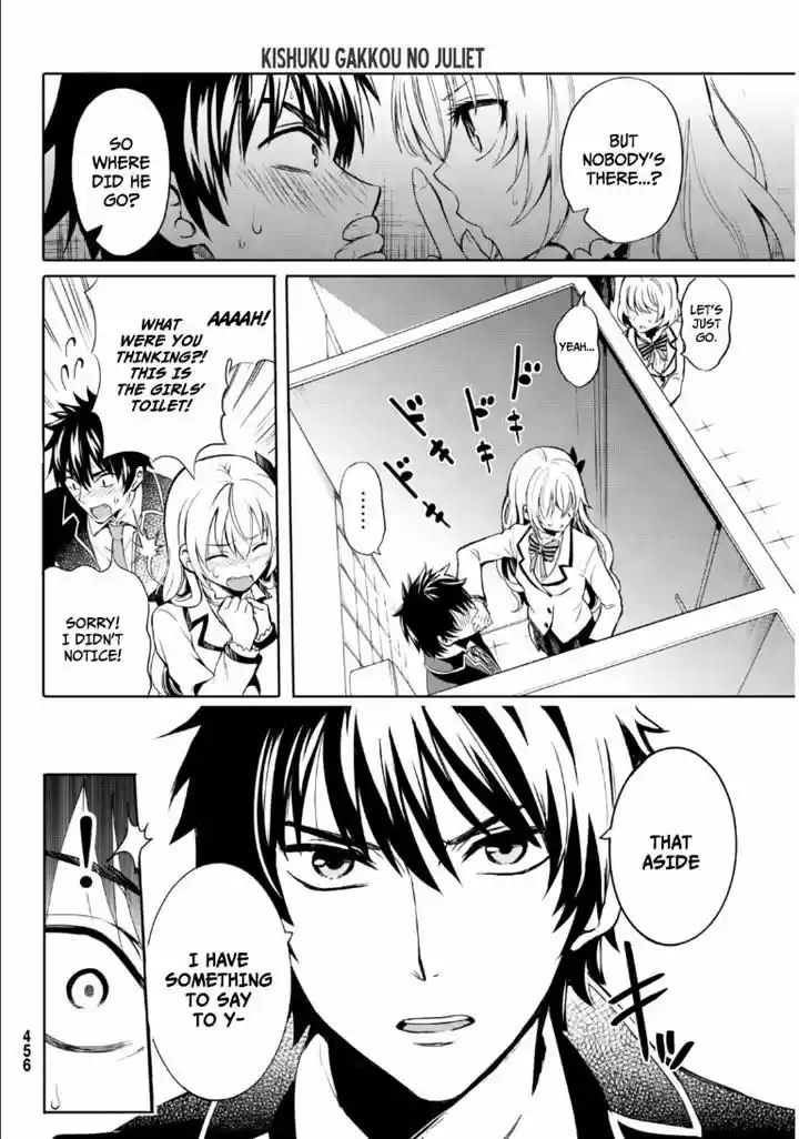 Kushuku Gakkou No Juliet 0